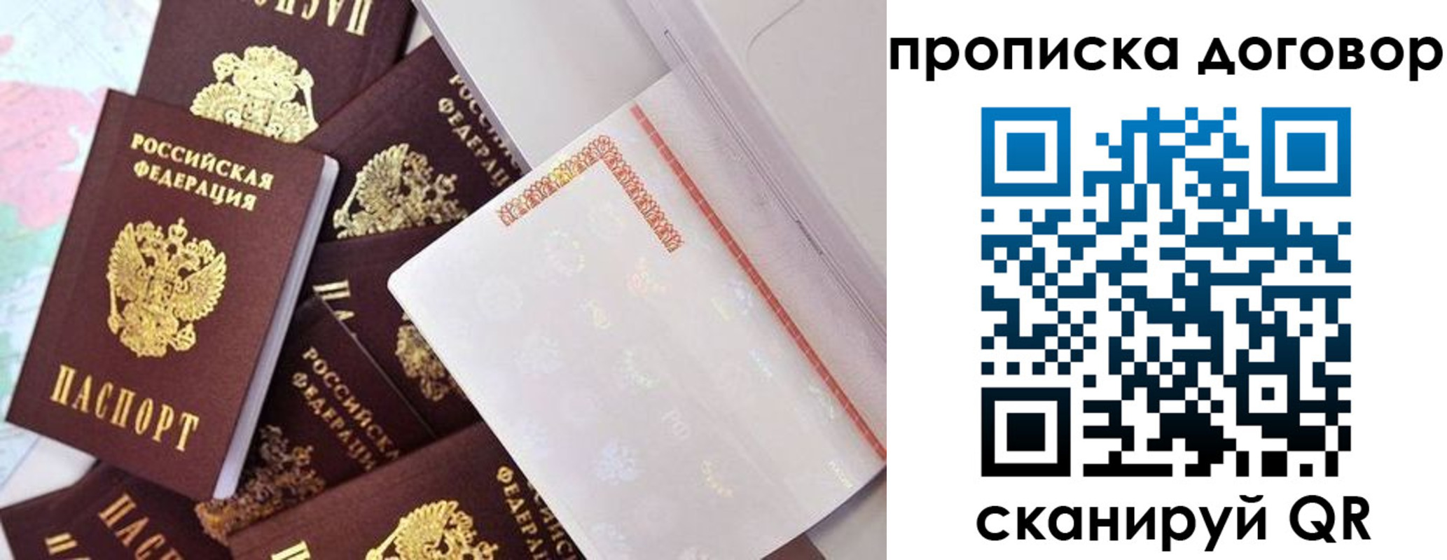 прописка в квартире в Чудово