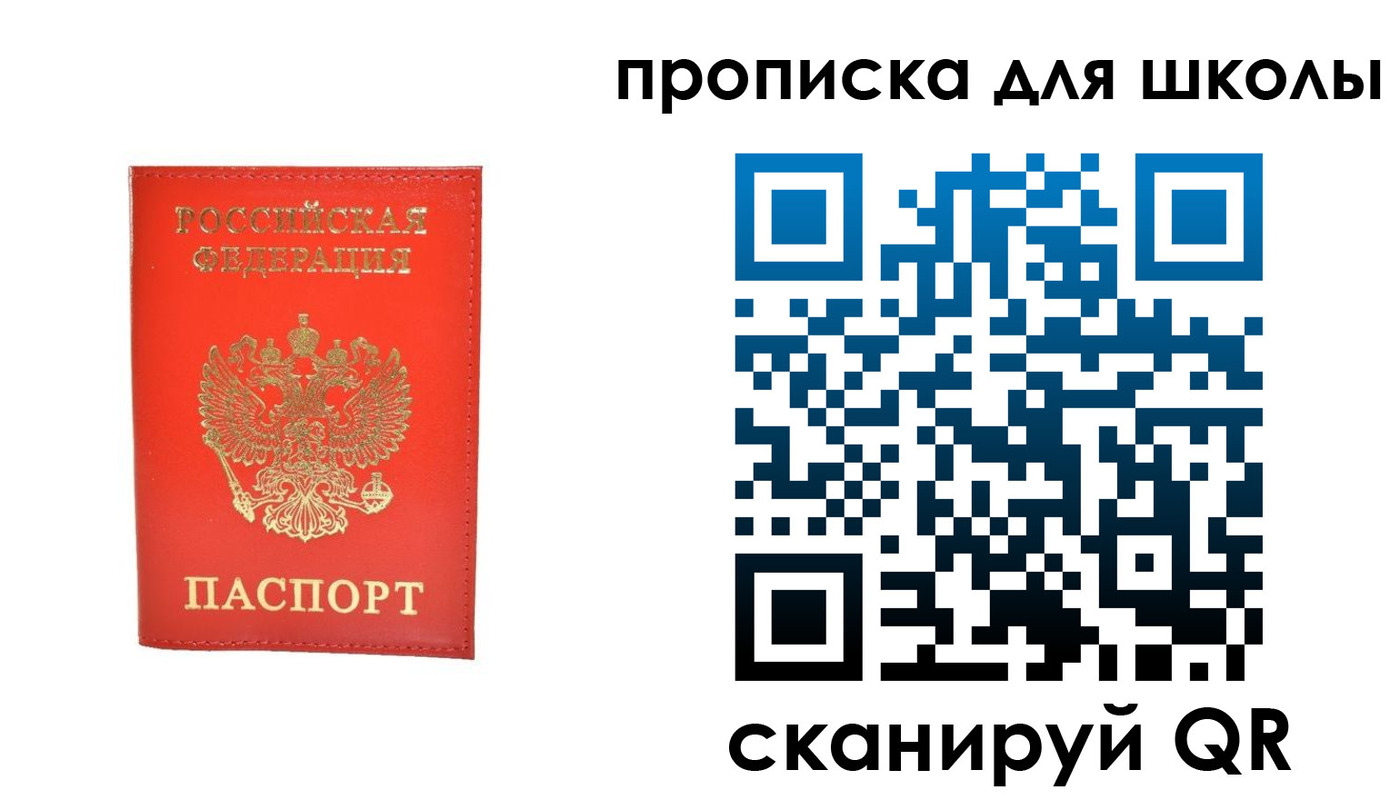 прописка для работы в Чудово