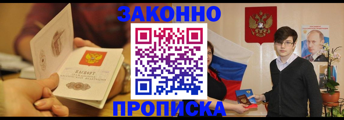 прописка для школы в Чудово