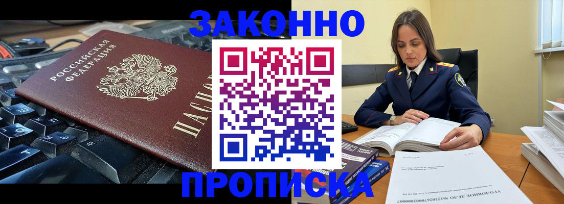 временная регистрация гарантия в Чудово